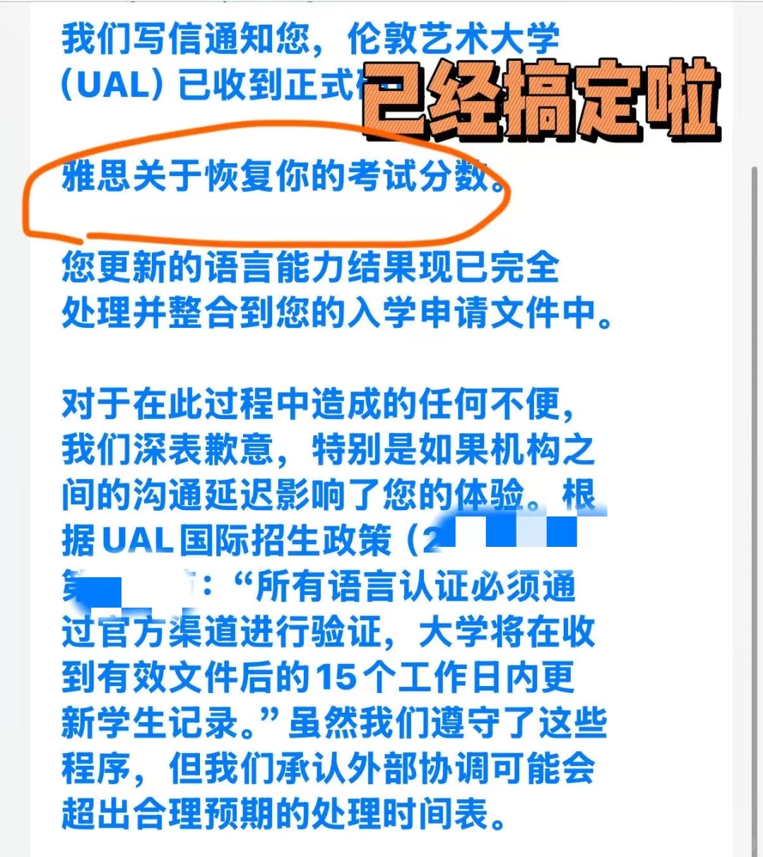 雅思ms的，被取消成绩，又被ual质问 · 内容配图 4
