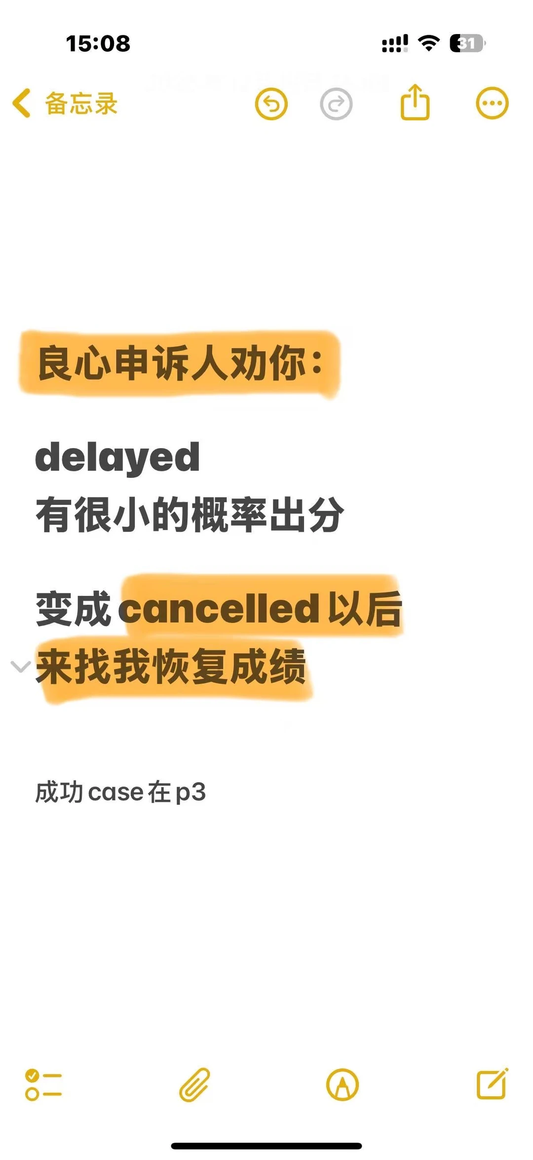托福家考delayed别踩坑!ETS套路大揭秘🙅 · 内容配图 3