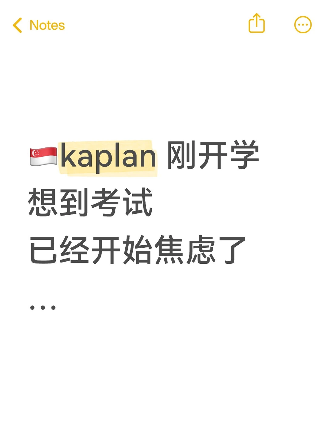 🇸🇬kaplan 刚开学已经开始焦虑了… · 内容配图 1