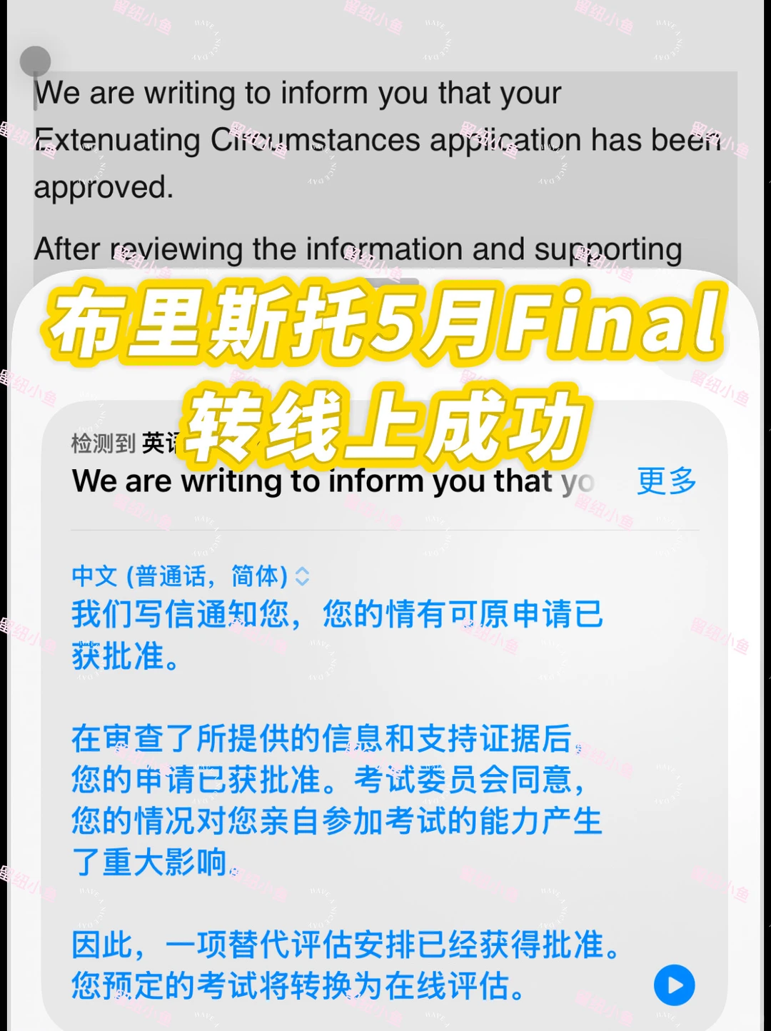 布里斯托5月Final来不及复习成功转线上喽 · 内容配图 1