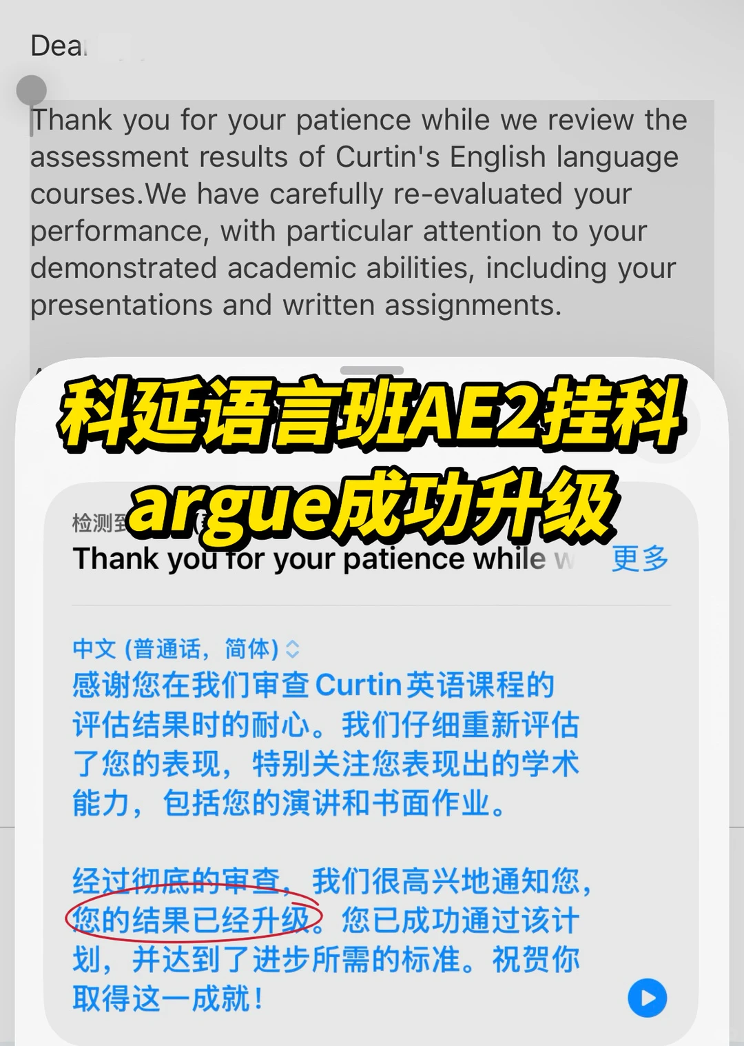 科延语言班ae2挂科竟然不重读也能升级啊！ · 封面