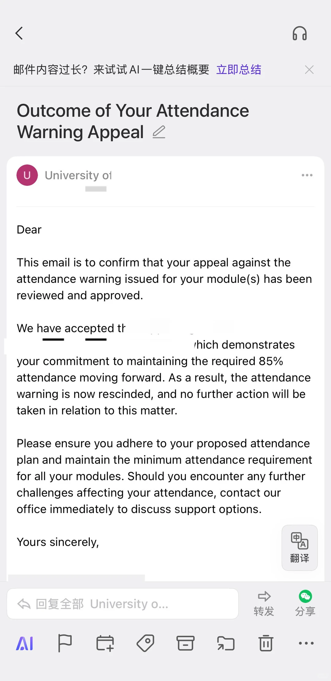 UAL因为缺勤没学上,不申诉解决真要后悔啊 · 内容配图 3