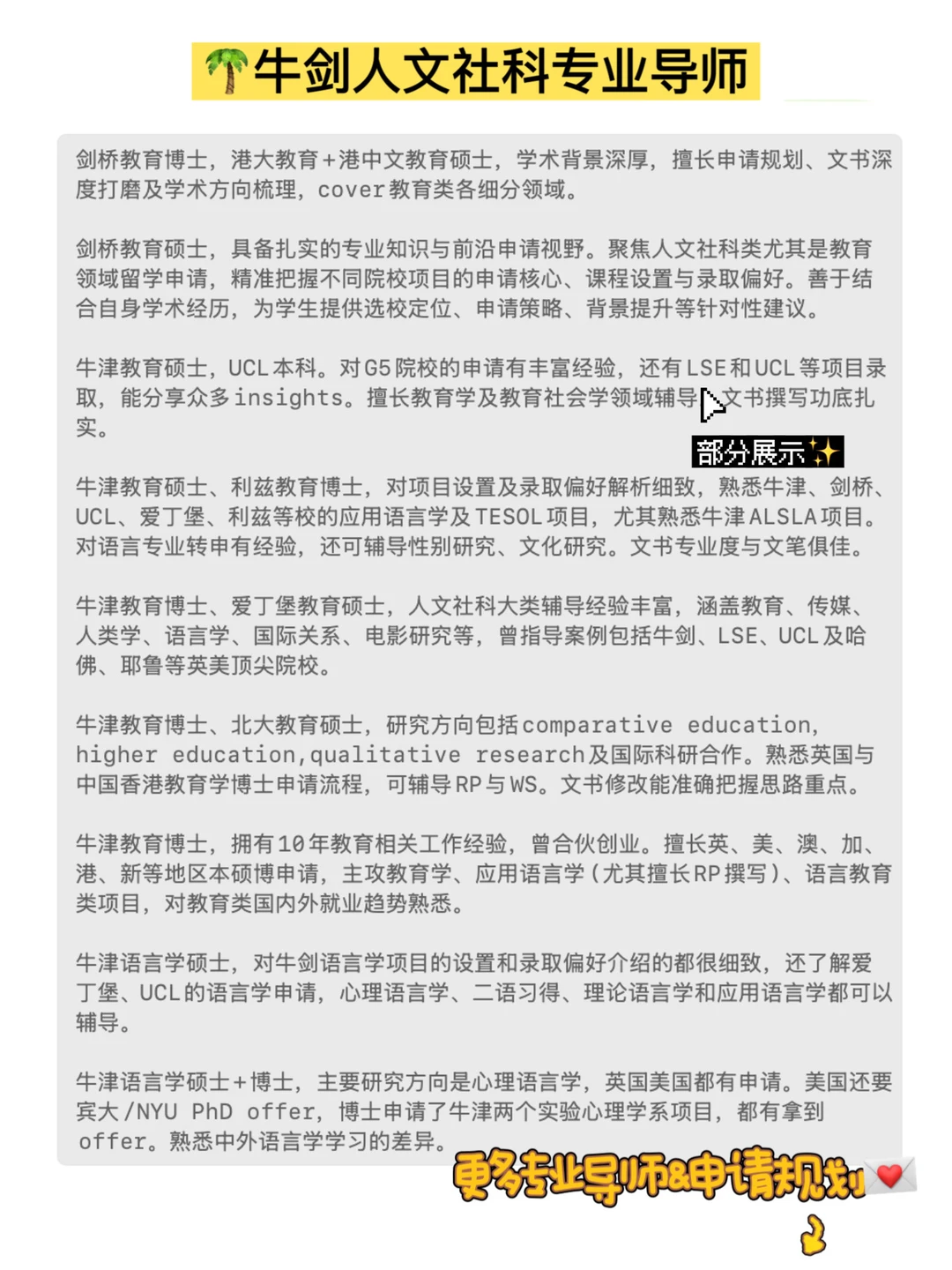 剑桥DIS和帝国AI,文书不能浮 · 内容配图 4