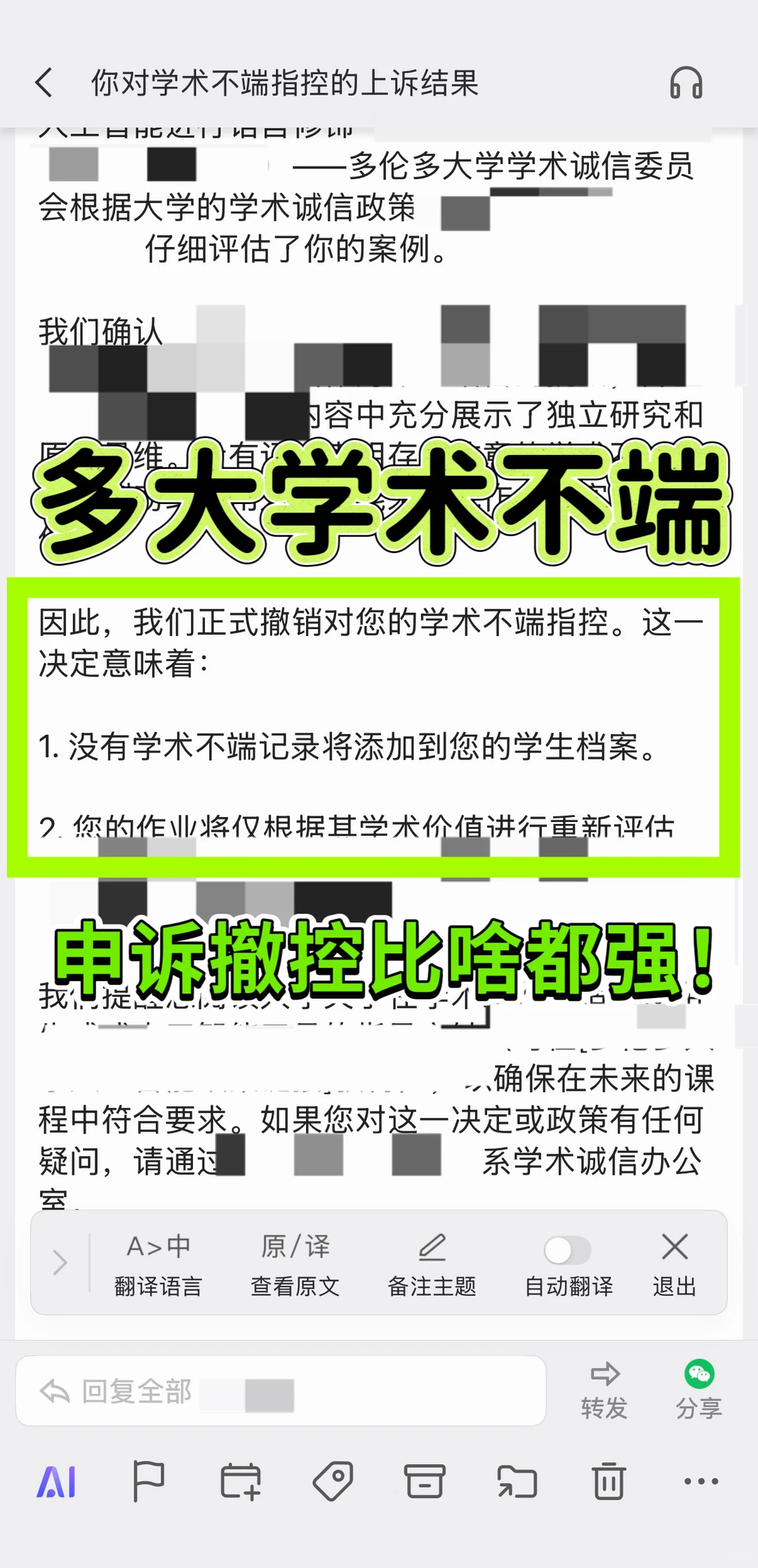 千万别让学术污点毁前途！撤控黄金期救命指南🔥 · 内容配图 1