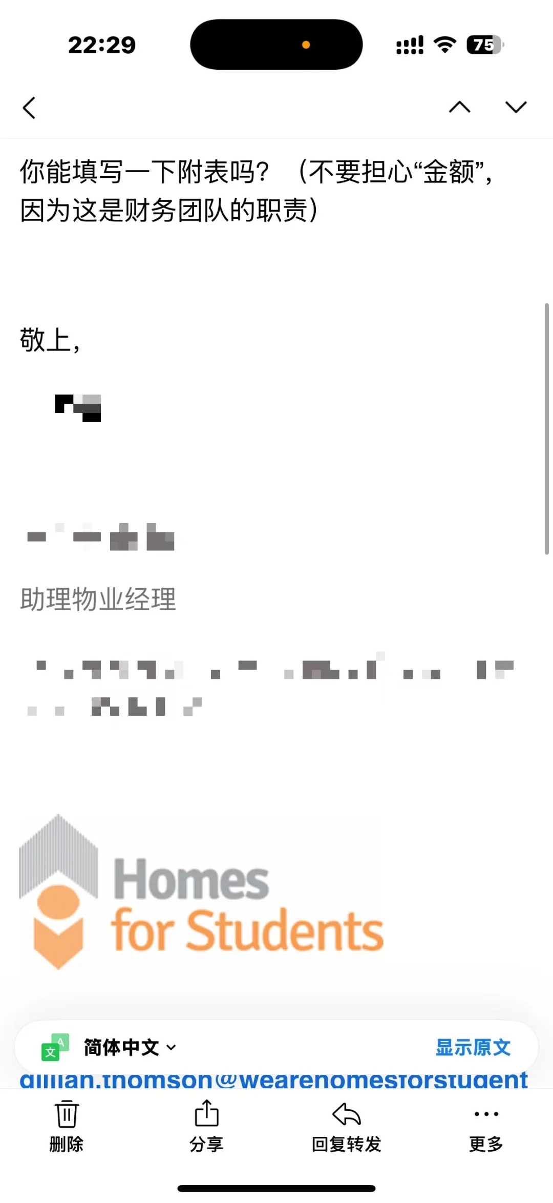 退租神操作！1.7w胖秒回账户 🤯 · 内容配图 3