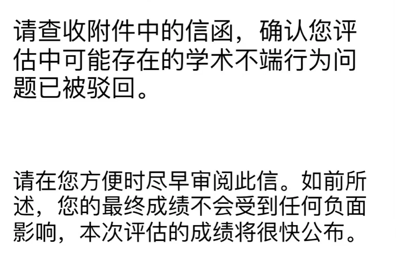 布大学术不端,citation也能引爆风险 · 内容配图 2
