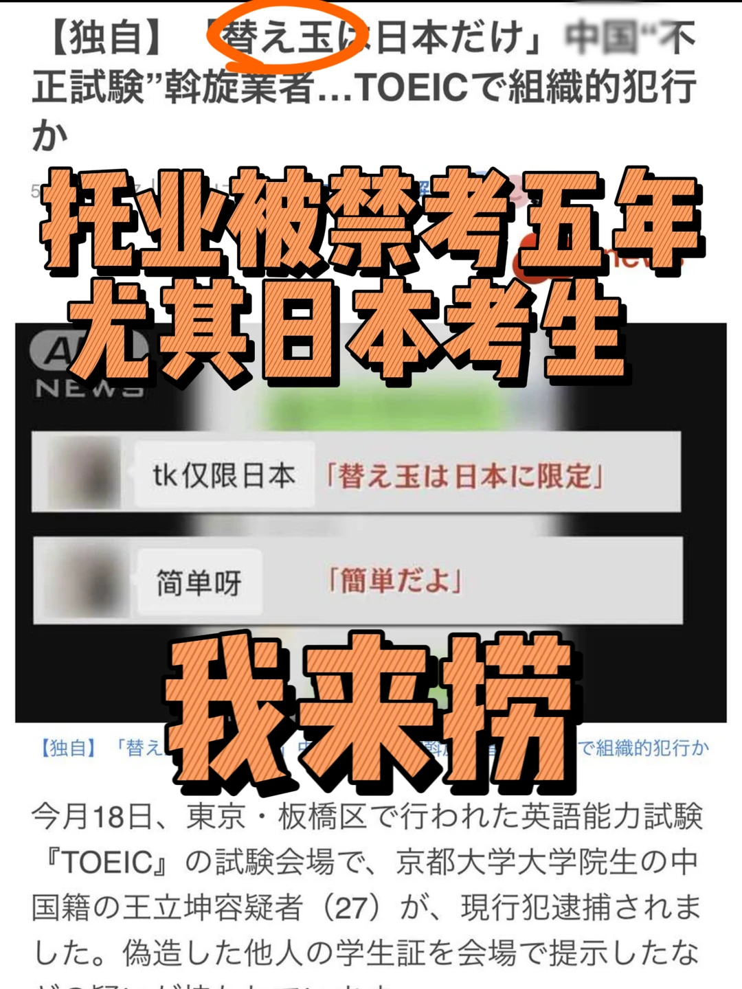 托业禁考五年?我3天捞回成绩!😱 · 内容配图 2