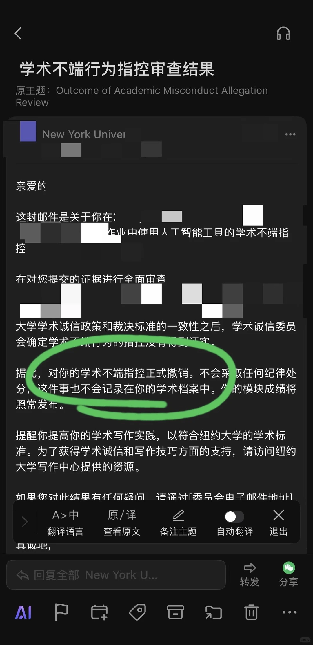 NYU学术不端申诉撤控,技巧在于材料和方案! · 内容配图 1