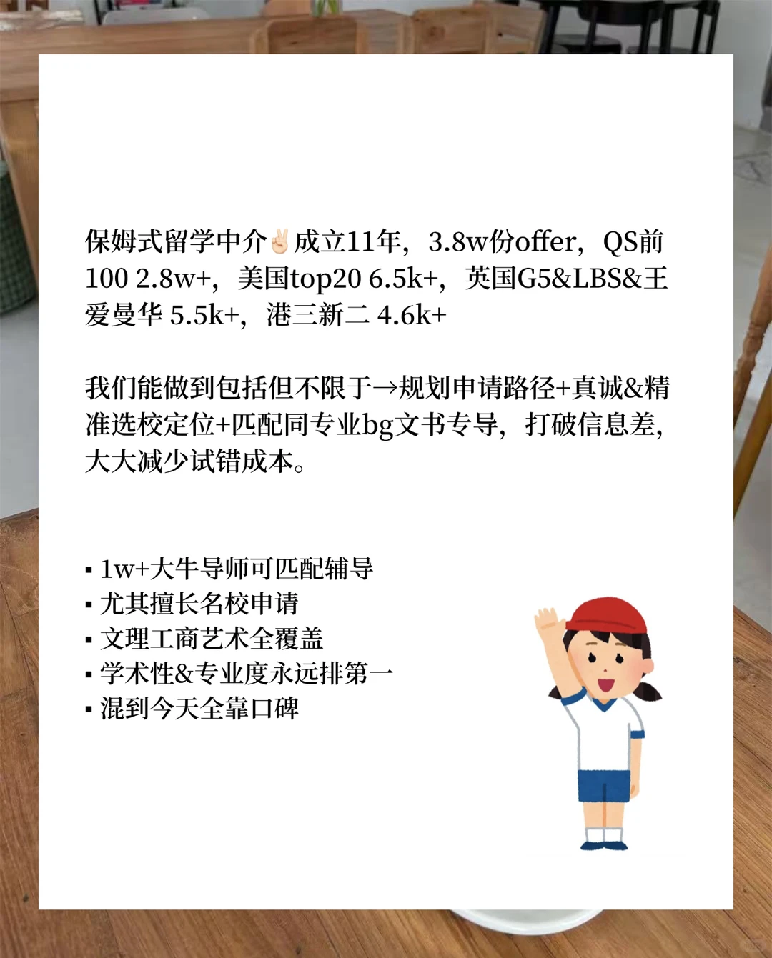 知道你在找靠谱留学中介，所以我们来了 · 内容配图 1