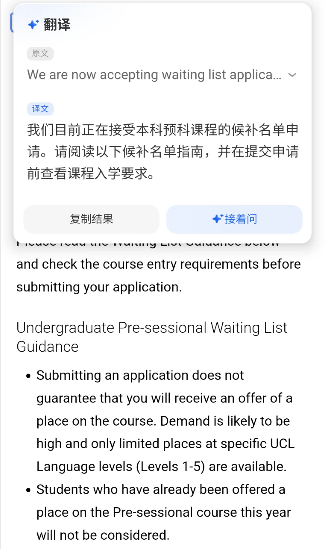 UCL满位也认硬材料 · 封面