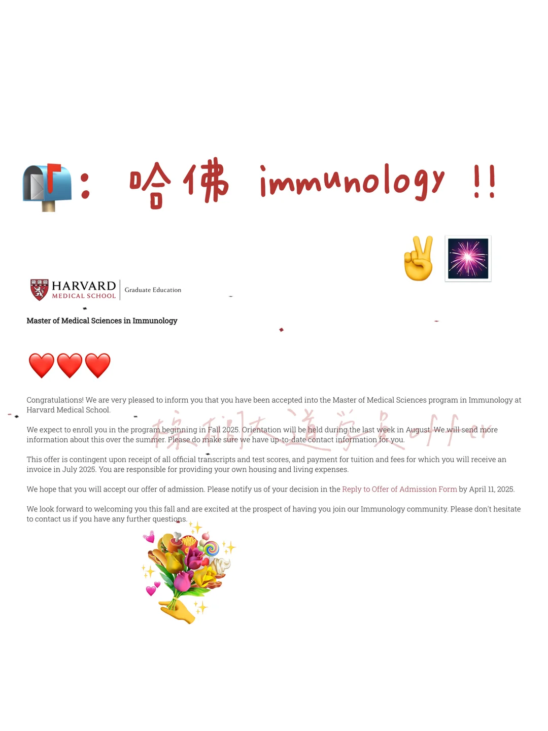 是谁美美录哈佛免疫学了😋 · 内容配图 1