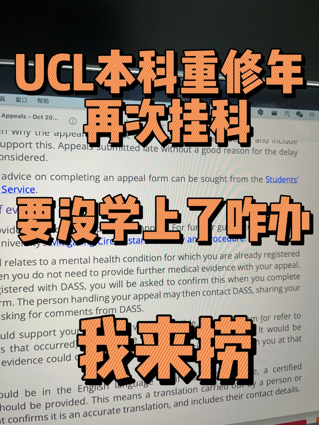 UCL重修年再挂,窗口关了才致命 · 封面