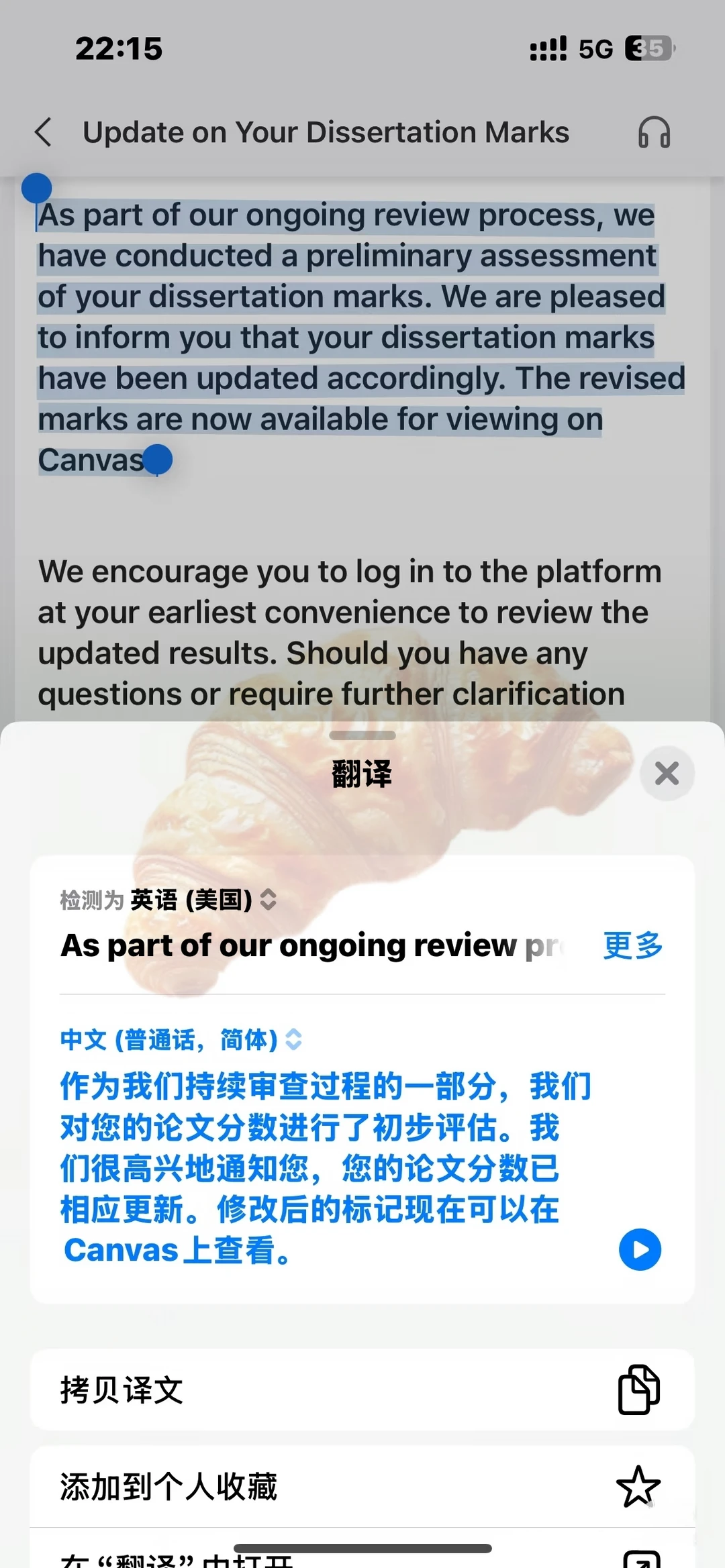 猝不及防收到了南安毕论挂科的通知🥲 · 内容配图 3
