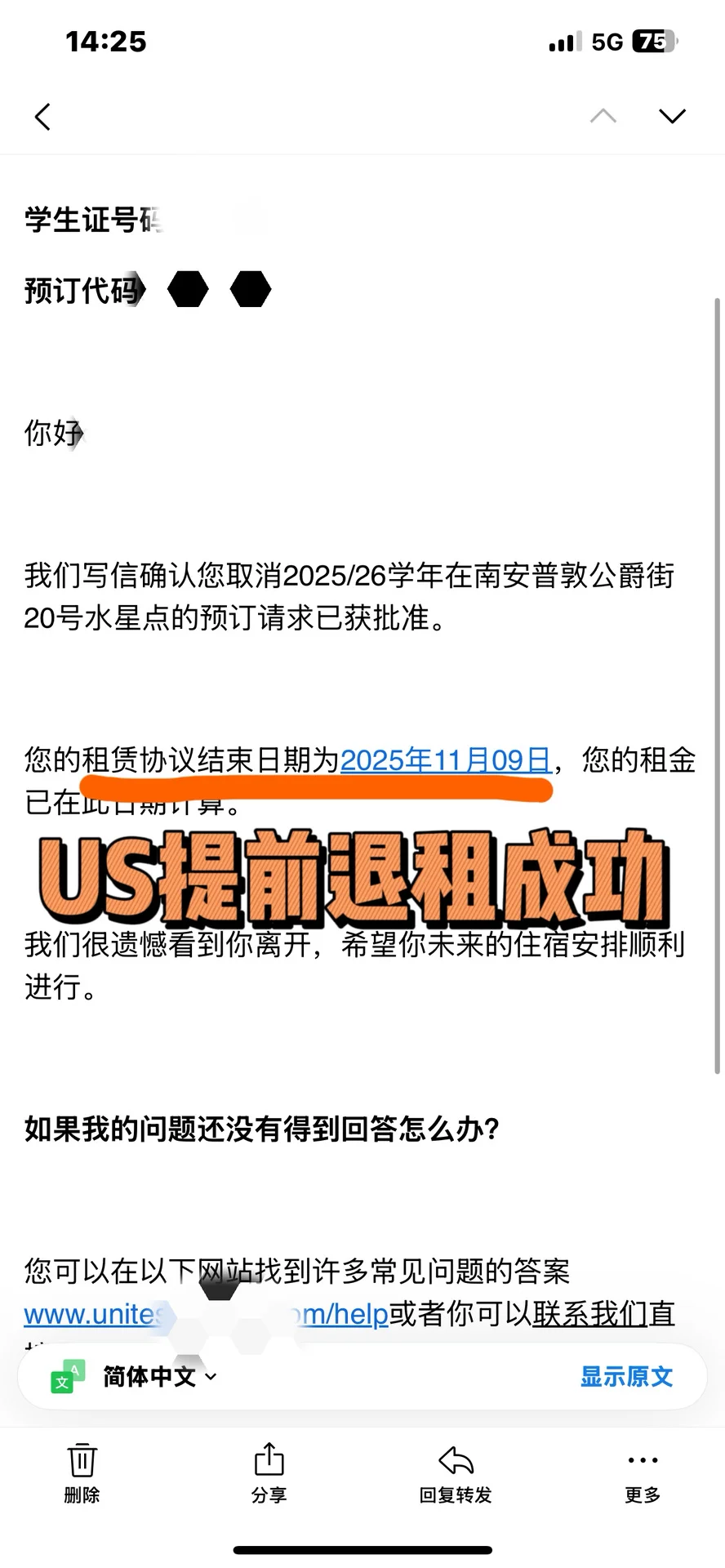 退US公寓0败绩!律师团队揭秘必胜法💯 · 内容配图 3
