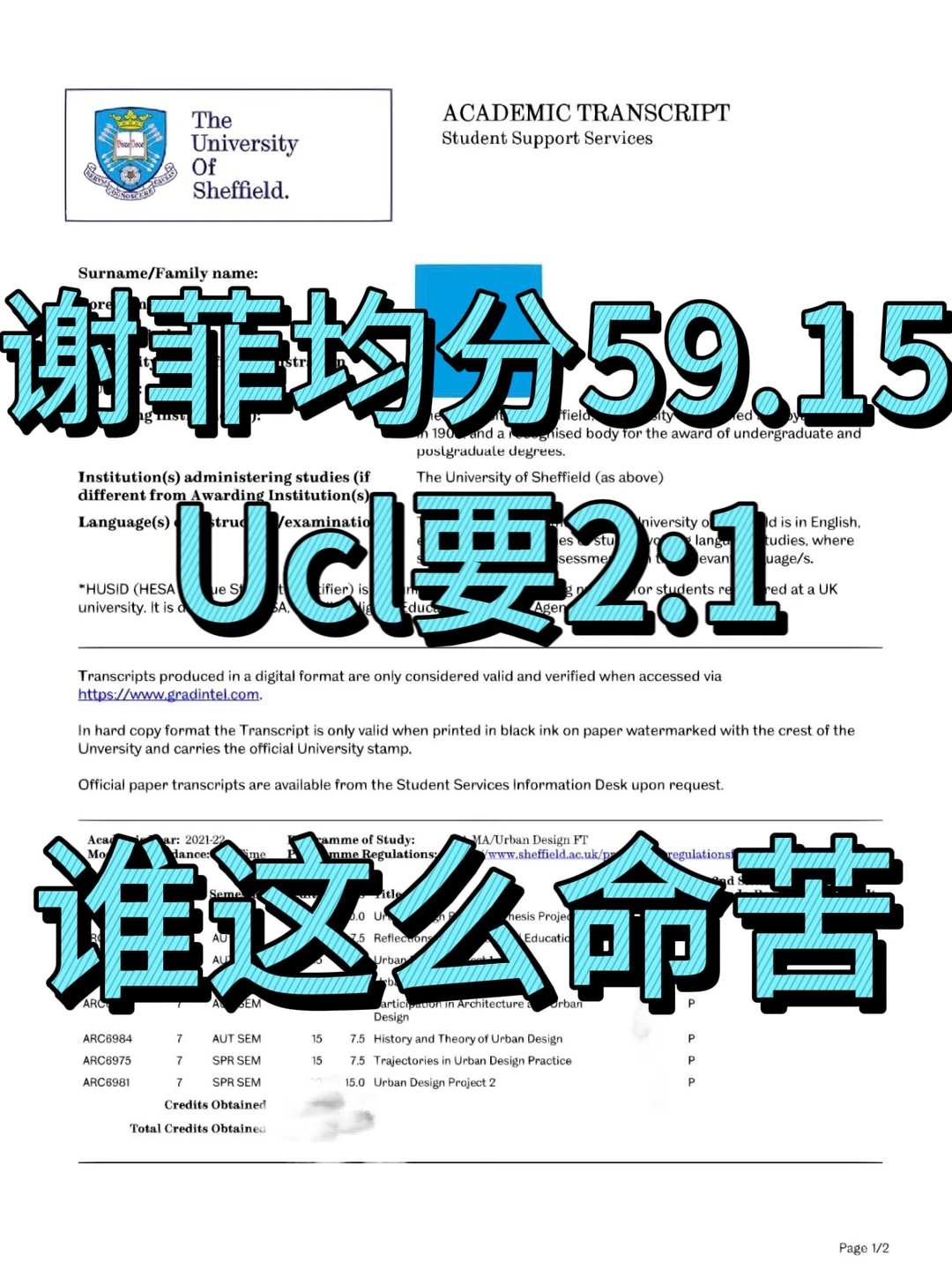 谢菲59.15卡住UCL最亏 · 内容配图 1