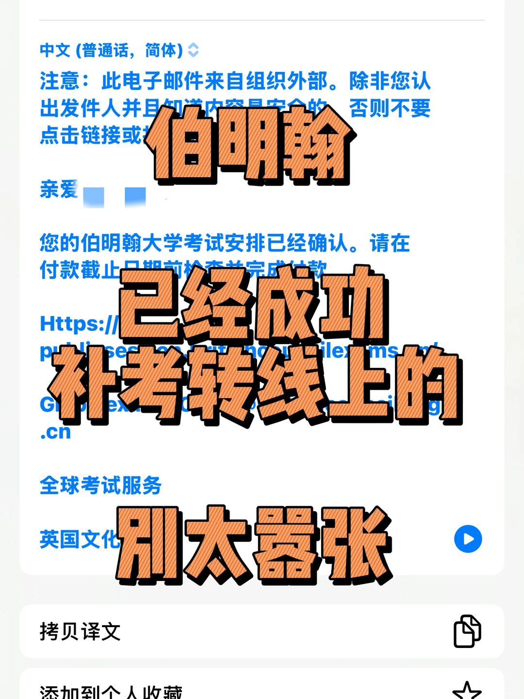 伯明翰补考转线上倒计时!最后14天窗口期💨 · 内容配图 2