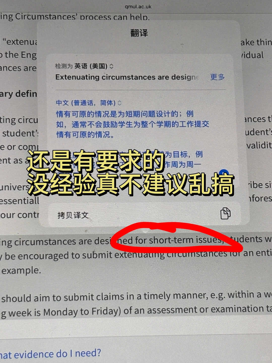 QM1.8开始考final,现在申请转线上时间刚好! · 内容配图 2