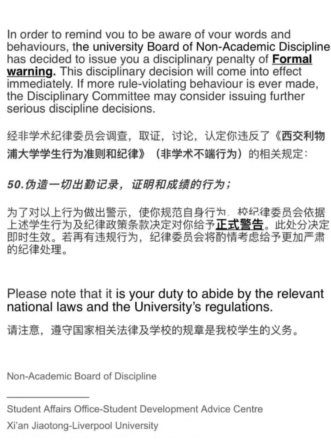西浦考试违规,听证会比解释更危险 · 内容配图 1