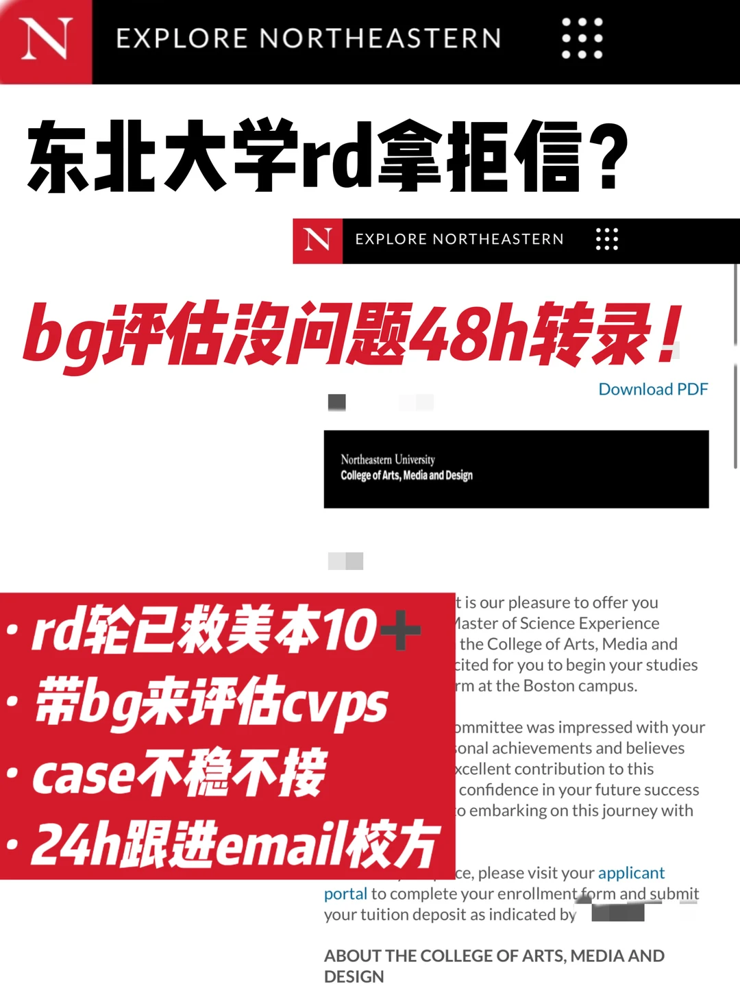 NEU拒信,硬件强也输给空文书 · 内容配图 2