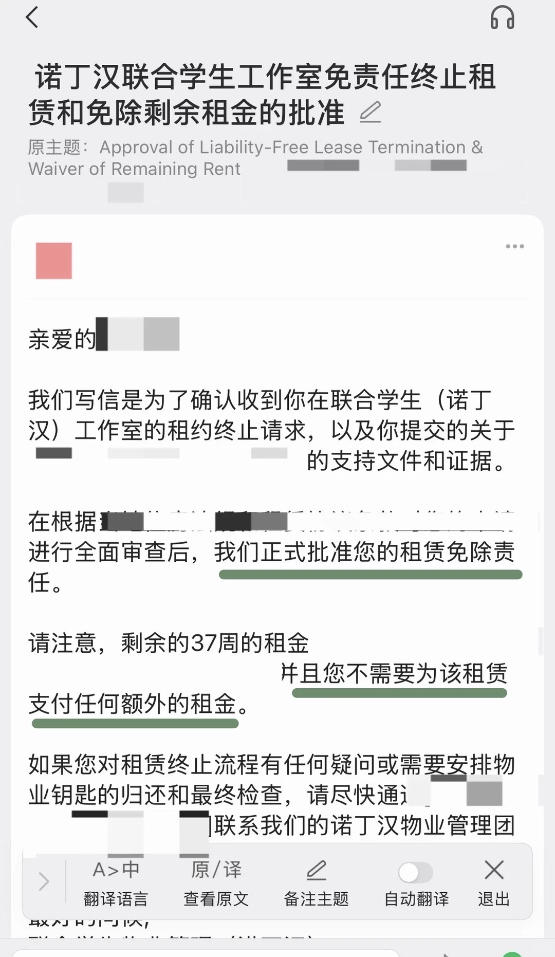 退学退租最怕材料写散 · 内容配图 2