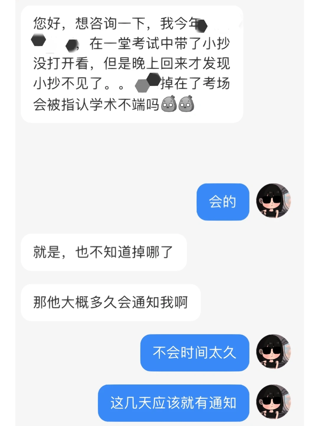 留学作弊带小抄，现场被抓，完球了 · 内容配图 2