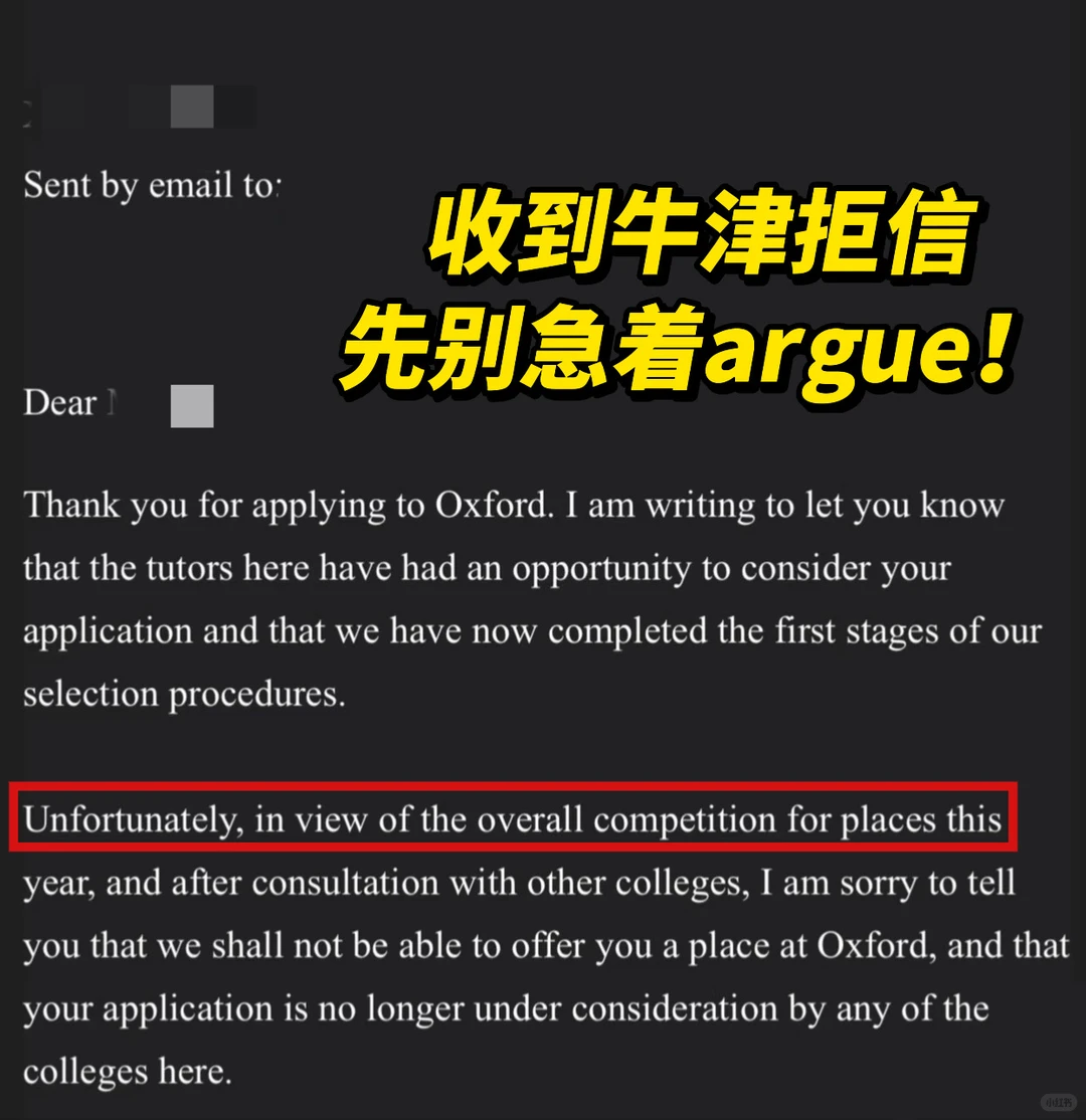 牛津拒信先别急着argue,申诉前一定要看! · 内容配图 2