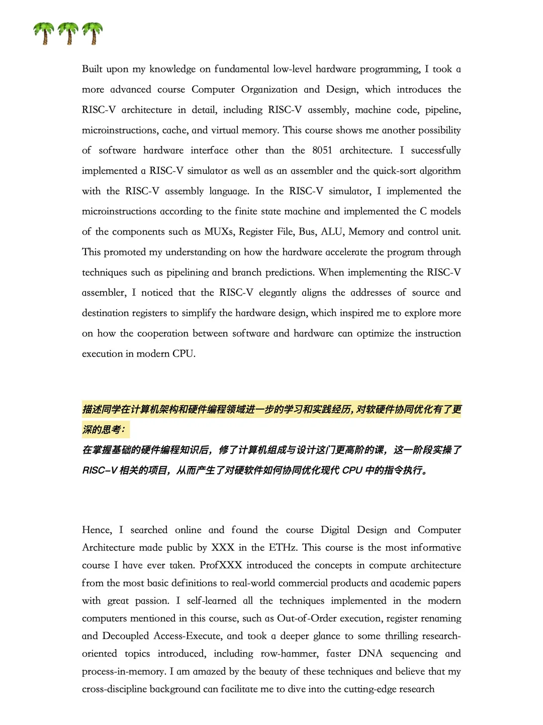 靠这份文书开了彩票斯坦福EE我是佩服的 · 内容配图 3