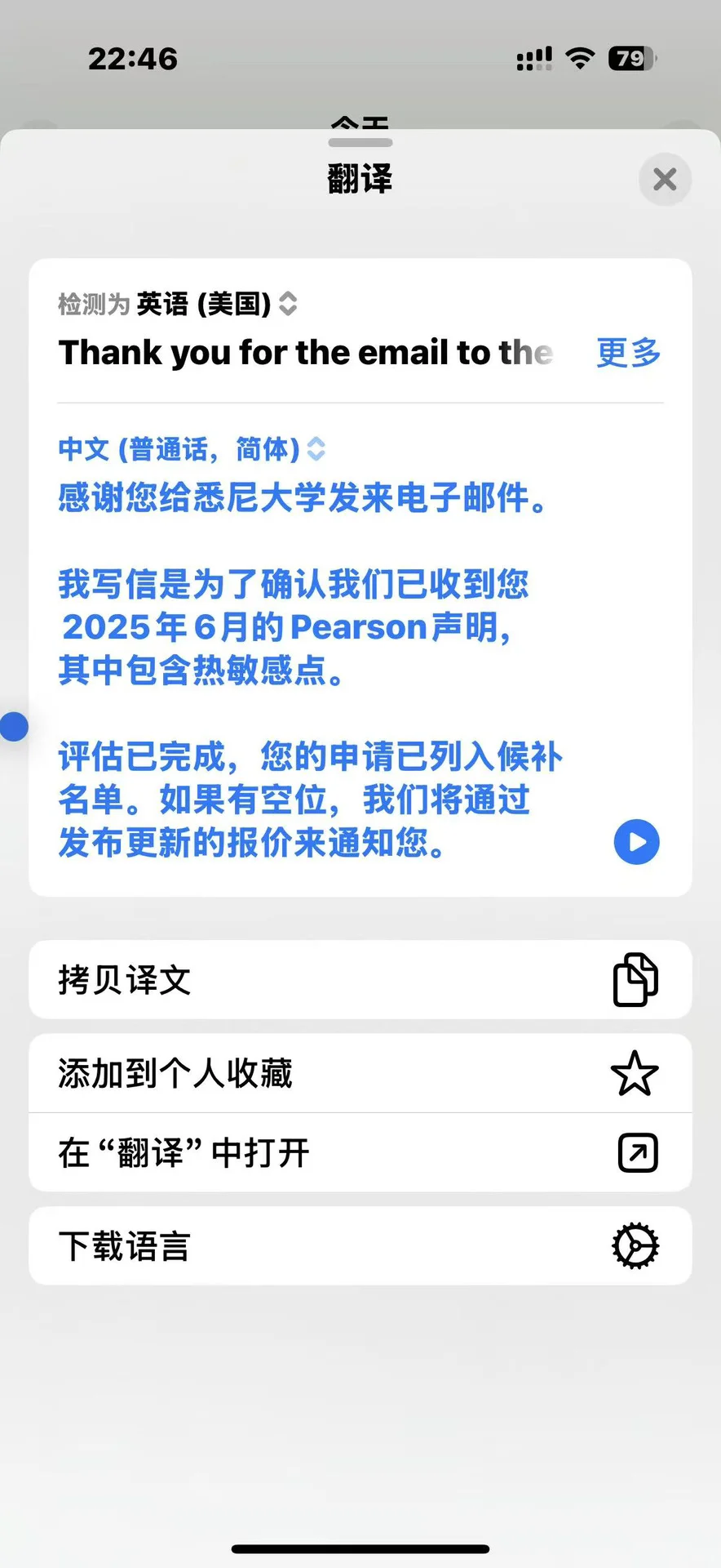 在悉尼大学waitlist呆了一个月，我暴力转正 · 内容配图 3