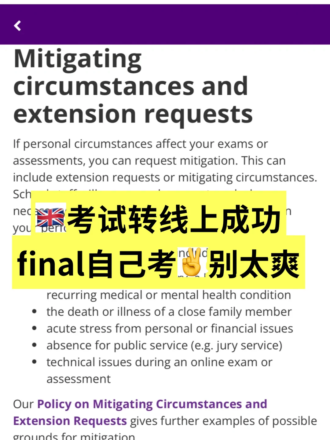 🇬🇧转线上考试美美回家 · 内容配图 2