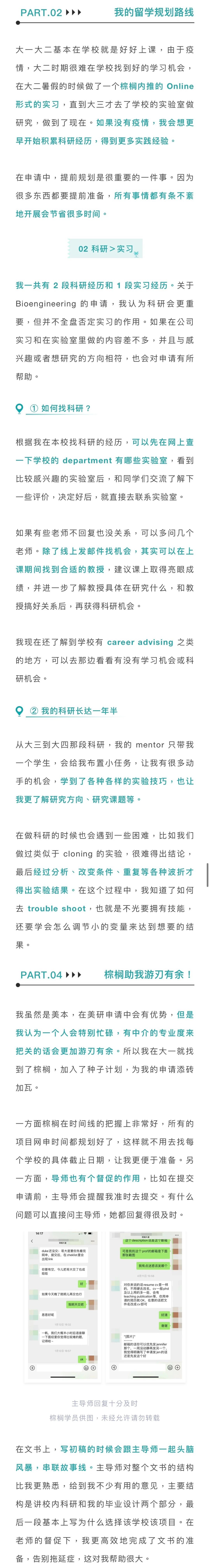 如果你打算申哈耶普斯麻藤校 先看看这篇 · 内容配图 5