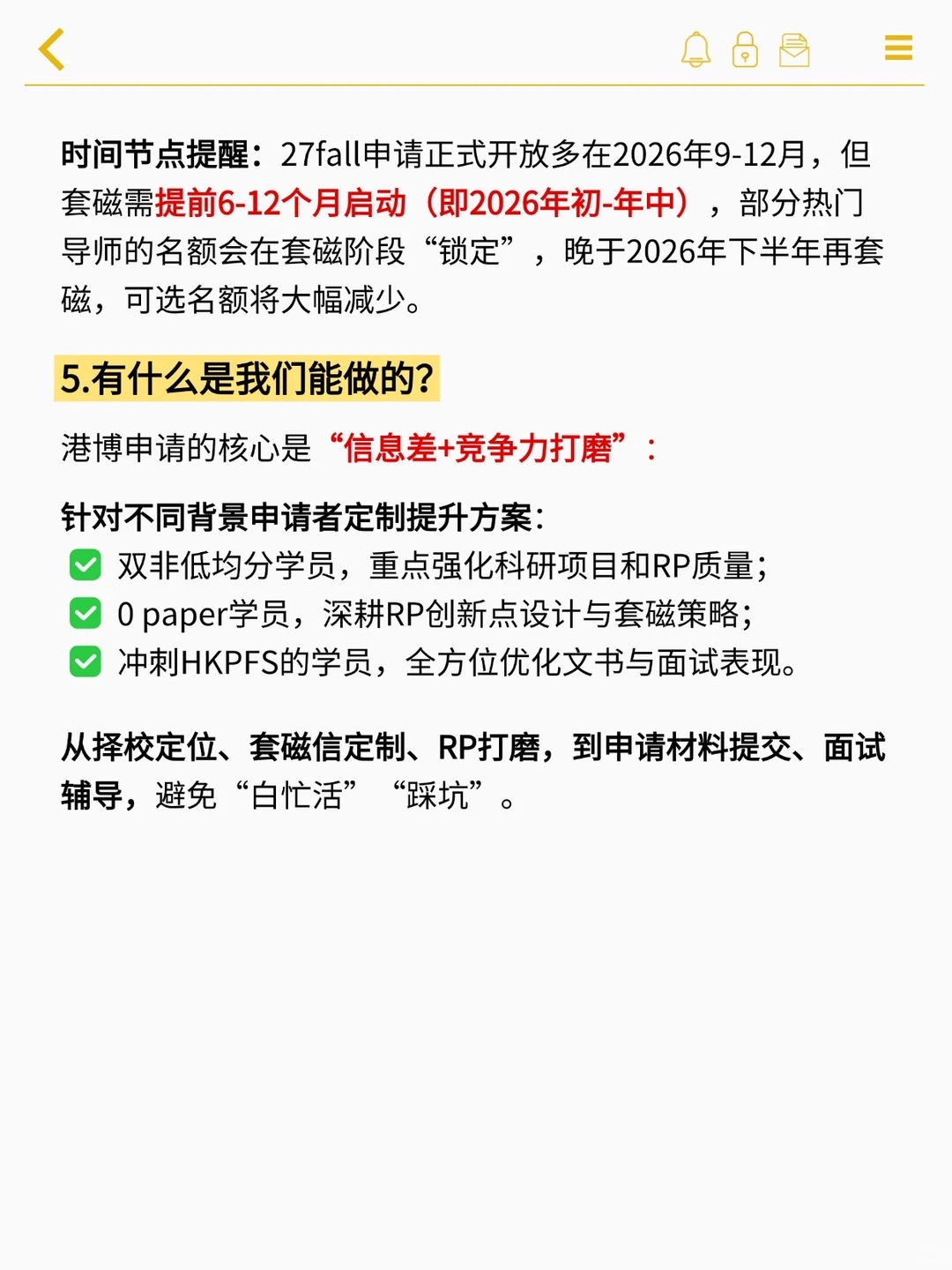 给大家科普一下港博全奖的强度 · 内容配图 4