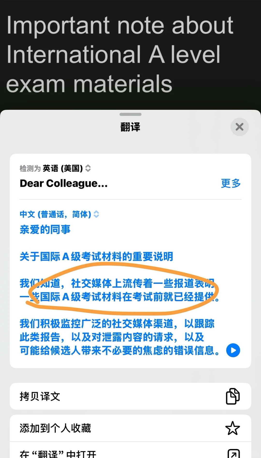 禁考申诉救命指南！🆘 Alevel血泪教训曝光 · 内容配图 2