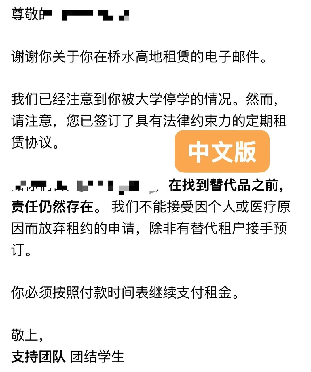 休学退租被拒?3天追回1.4w胖绝招公开!💰 · 内容配图 3