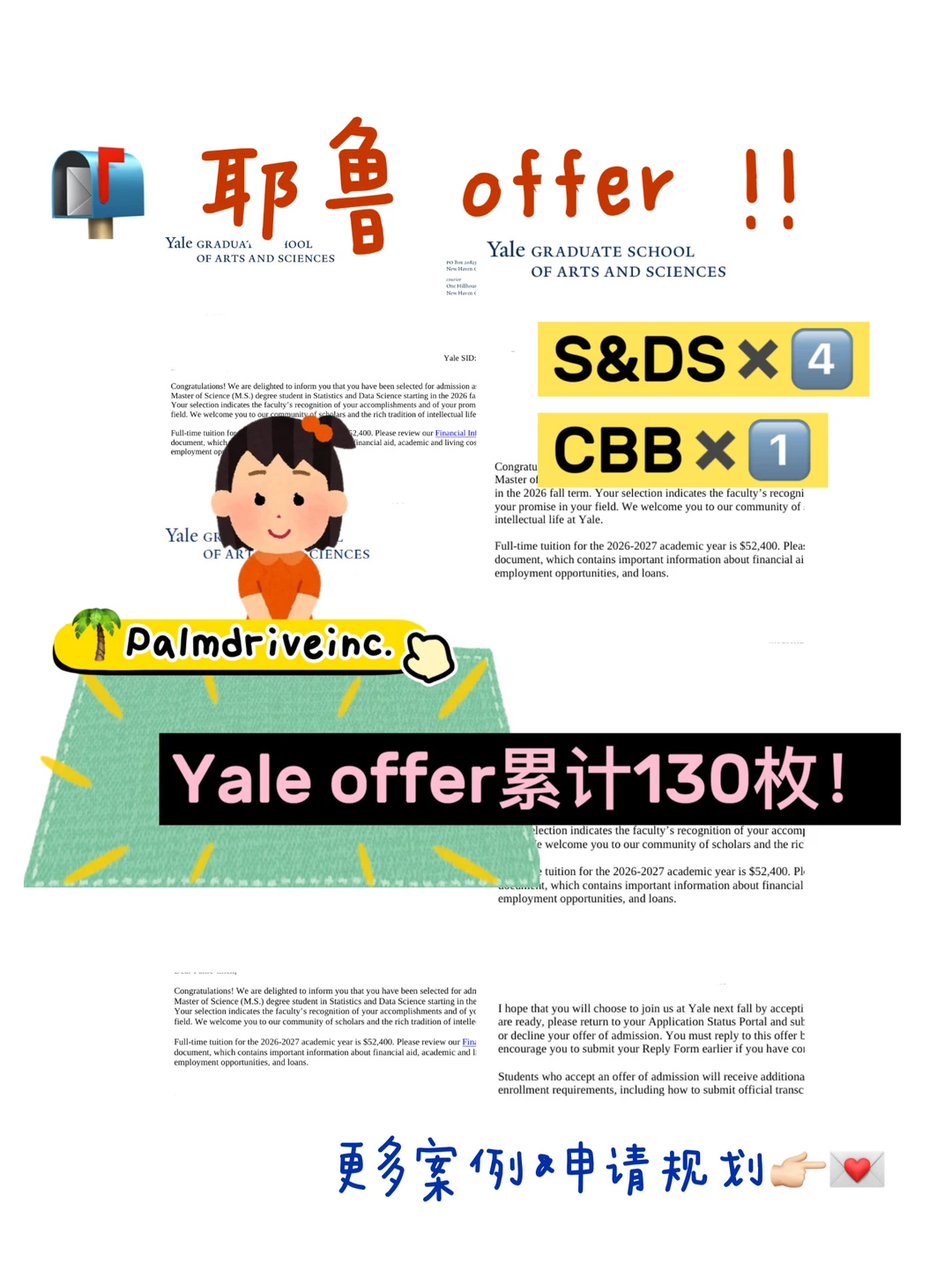拿了130枚耶鲁offer 说点内容平台上搜不到的 · 内容配图 1