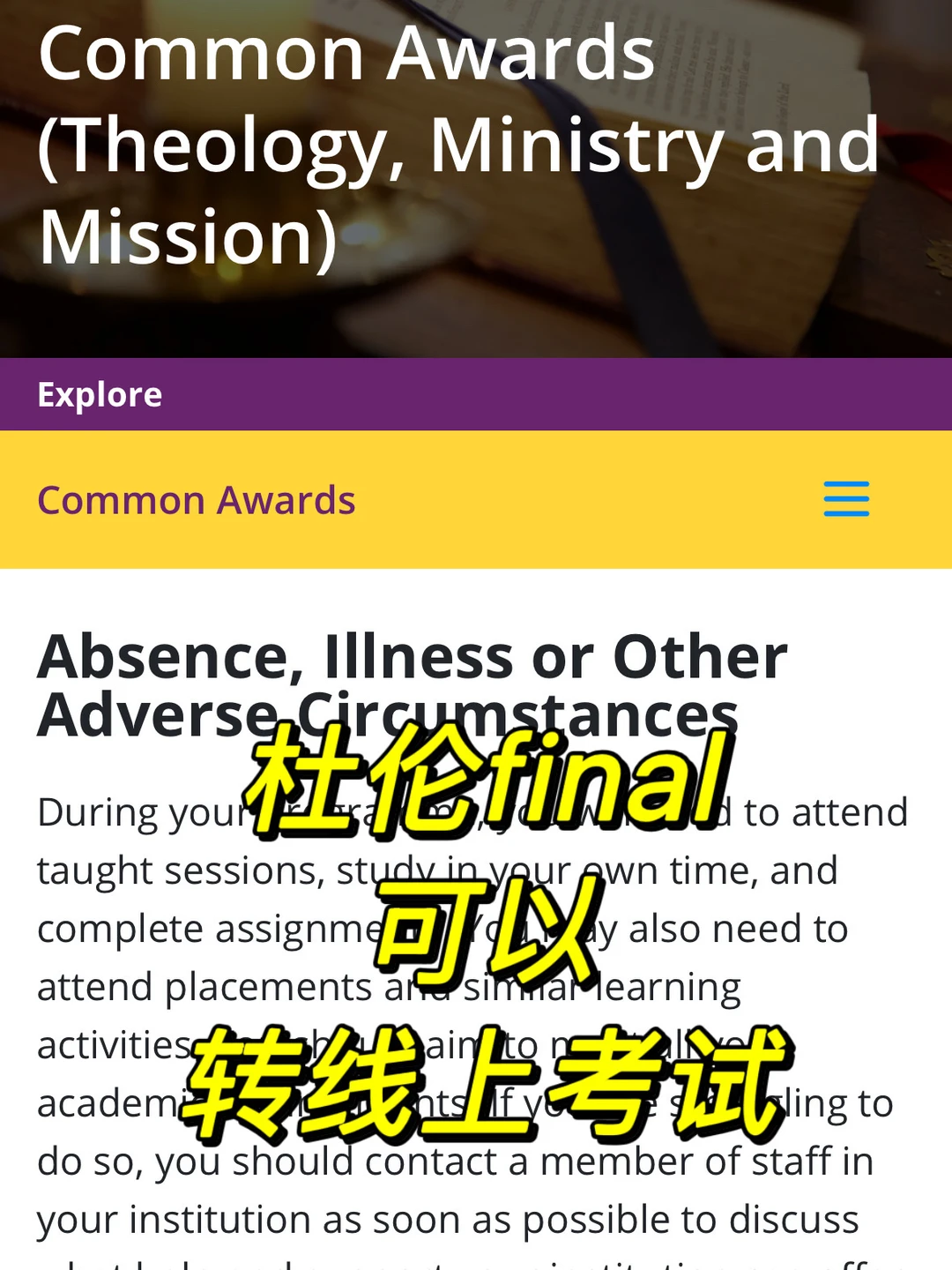 杜伦final转线上成功✅ · 内容配图 1