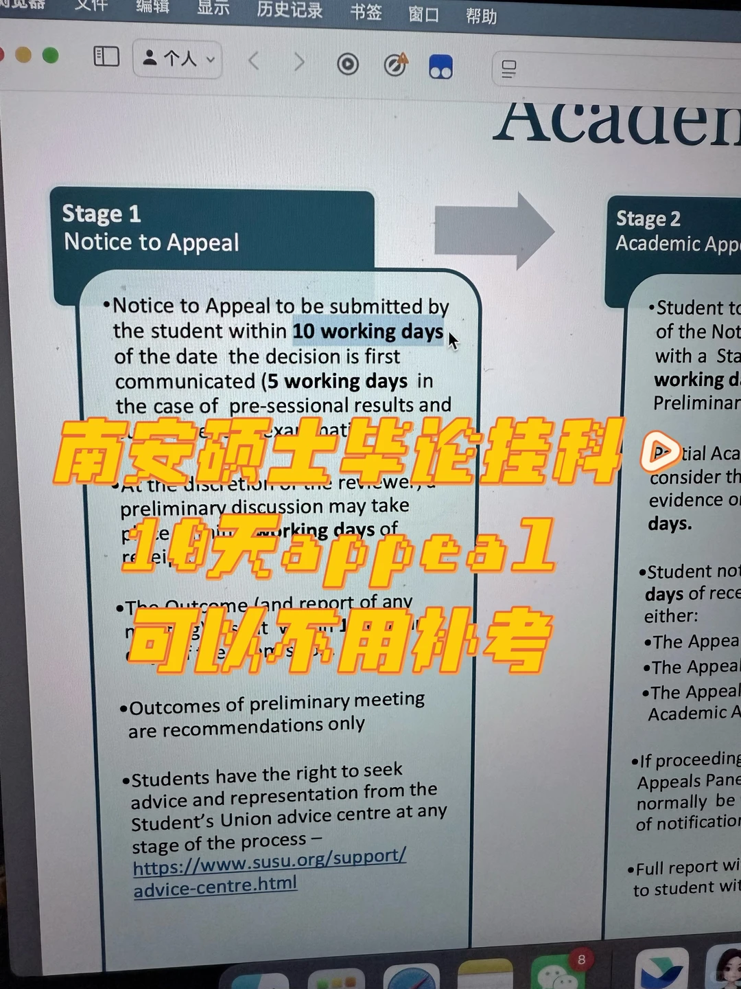 马上工作了,南安毕业论文出分挂科了,怎么办 · 封面