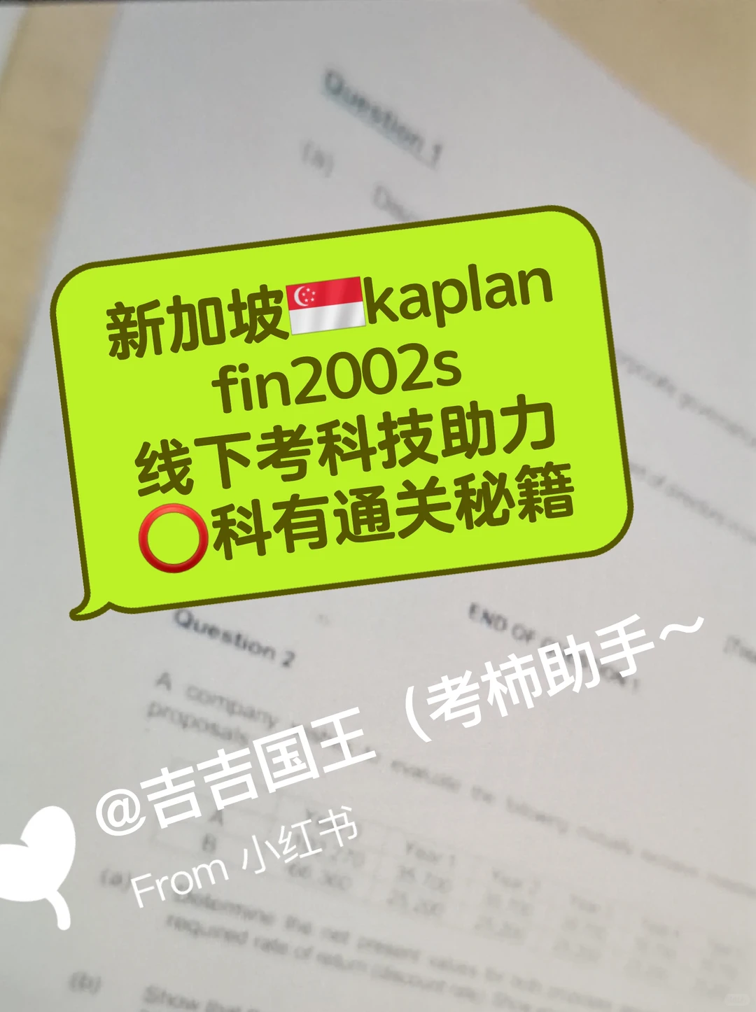 新加坡🇸🇬kaplanfin2002s金融基础 · 内容配图 1