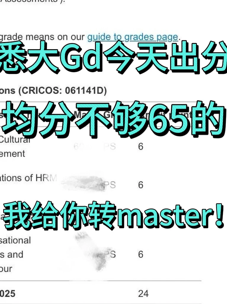 悉大GD差65,硬remark反而误事 · 内容配图 1