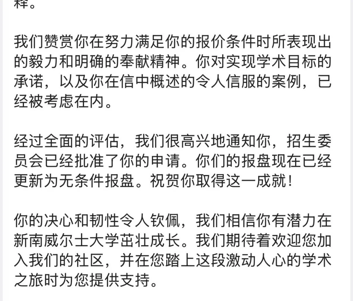 unsw语言真考不出来了,除了argue真没办法了 · 内容配图 2