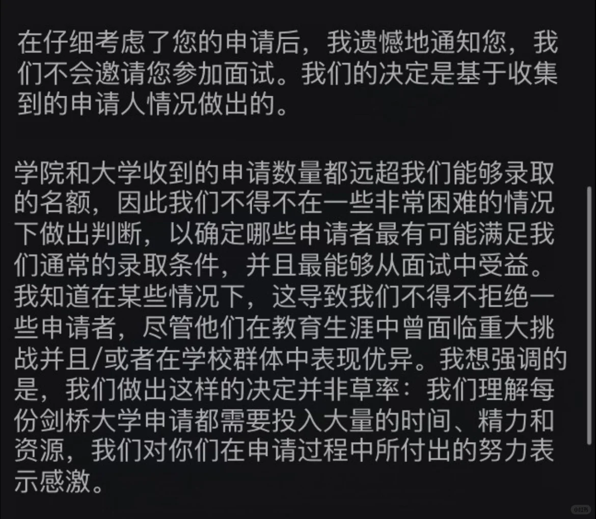 剑桥拒信argue成功拿到面邀和offer · 内容配图 2