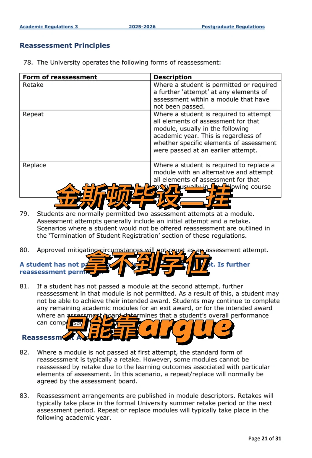 金斯顿二挂不该只剩diploma · 封面