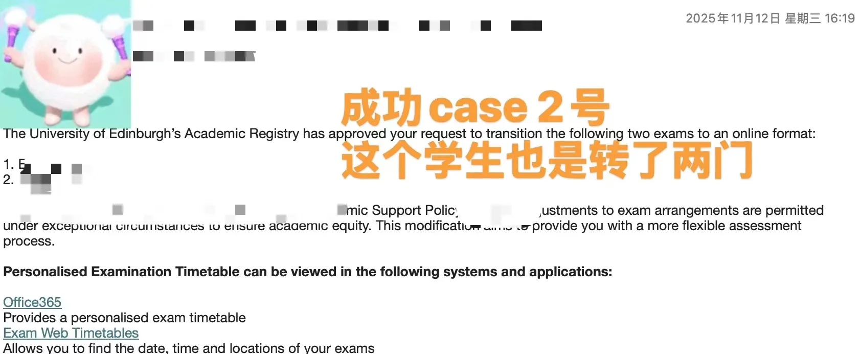 救急!考前4天也能转线上考试⏰ · 内容配图 3
