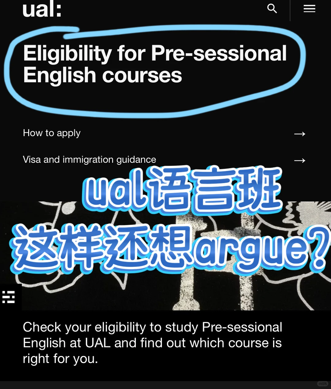 UAL语言班5.16截止‼️不能随便argue · 内容配图 1