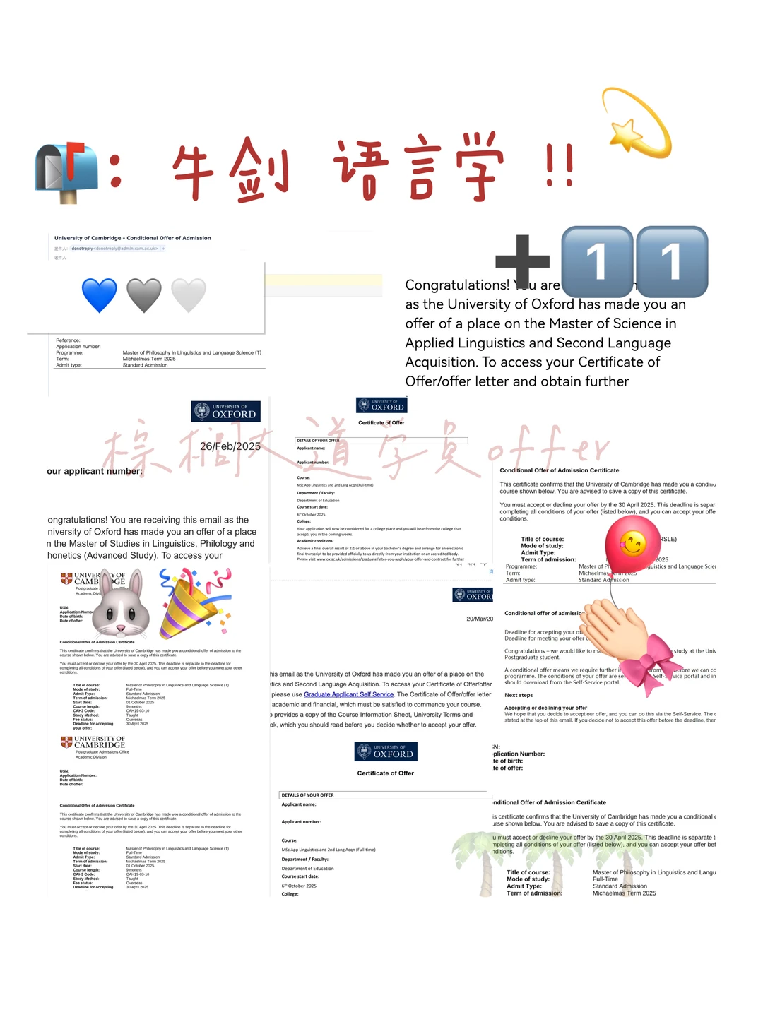 牛剑语言学不靠项目名幻想 · 内容配图 1