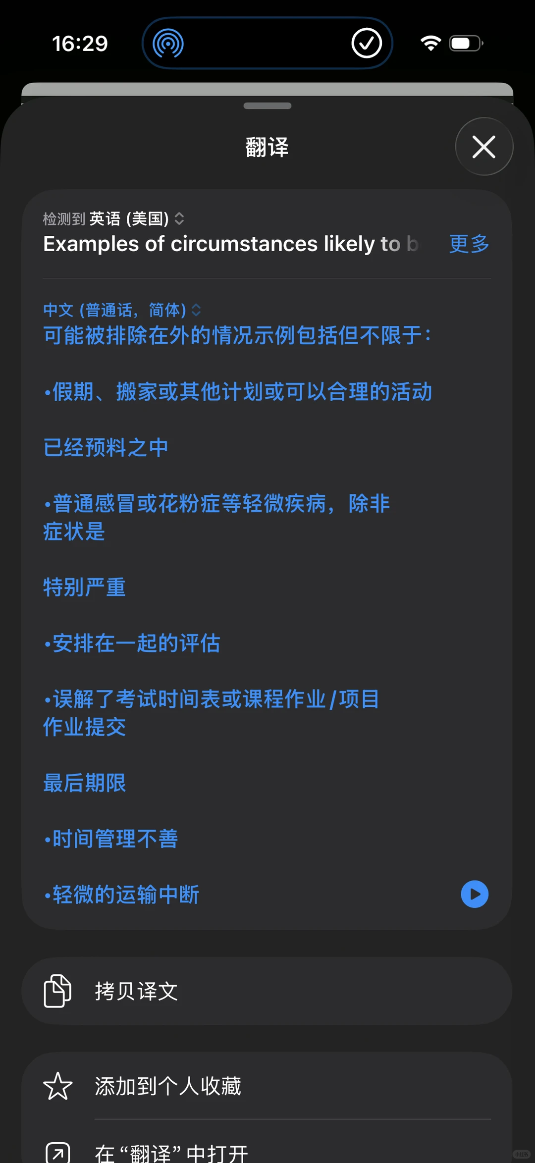 KCL final5.5开考,没把握的我能给你转线上 · 内容配图 5