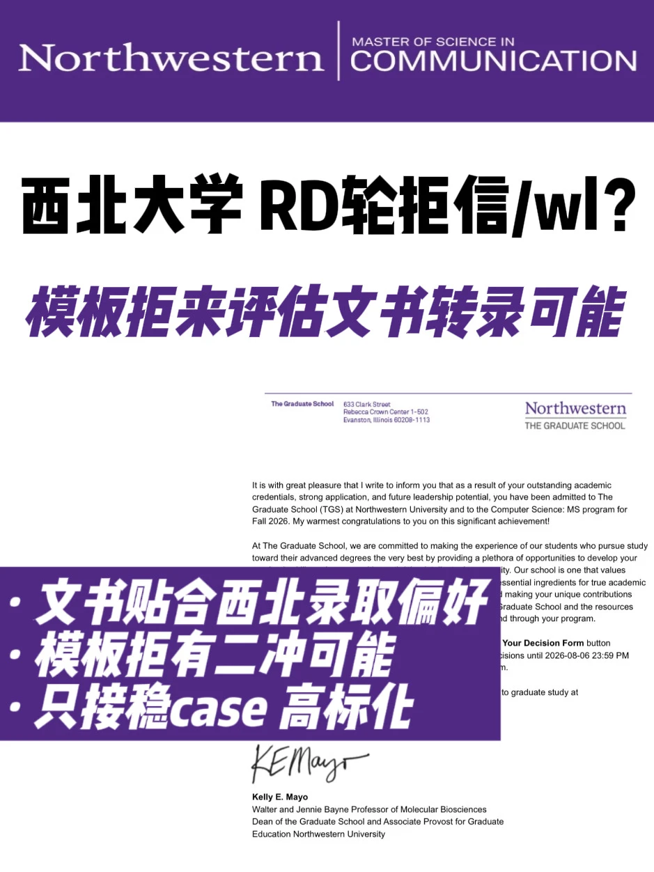 西北RD脆拒/wl满天飞 拒转录/wl转正看这篇 · 内容配图 2