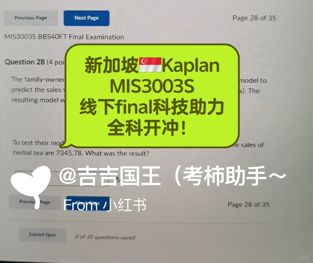 新加坡🇸🇬KaplanMIS3003S线下final · 内容配图 1