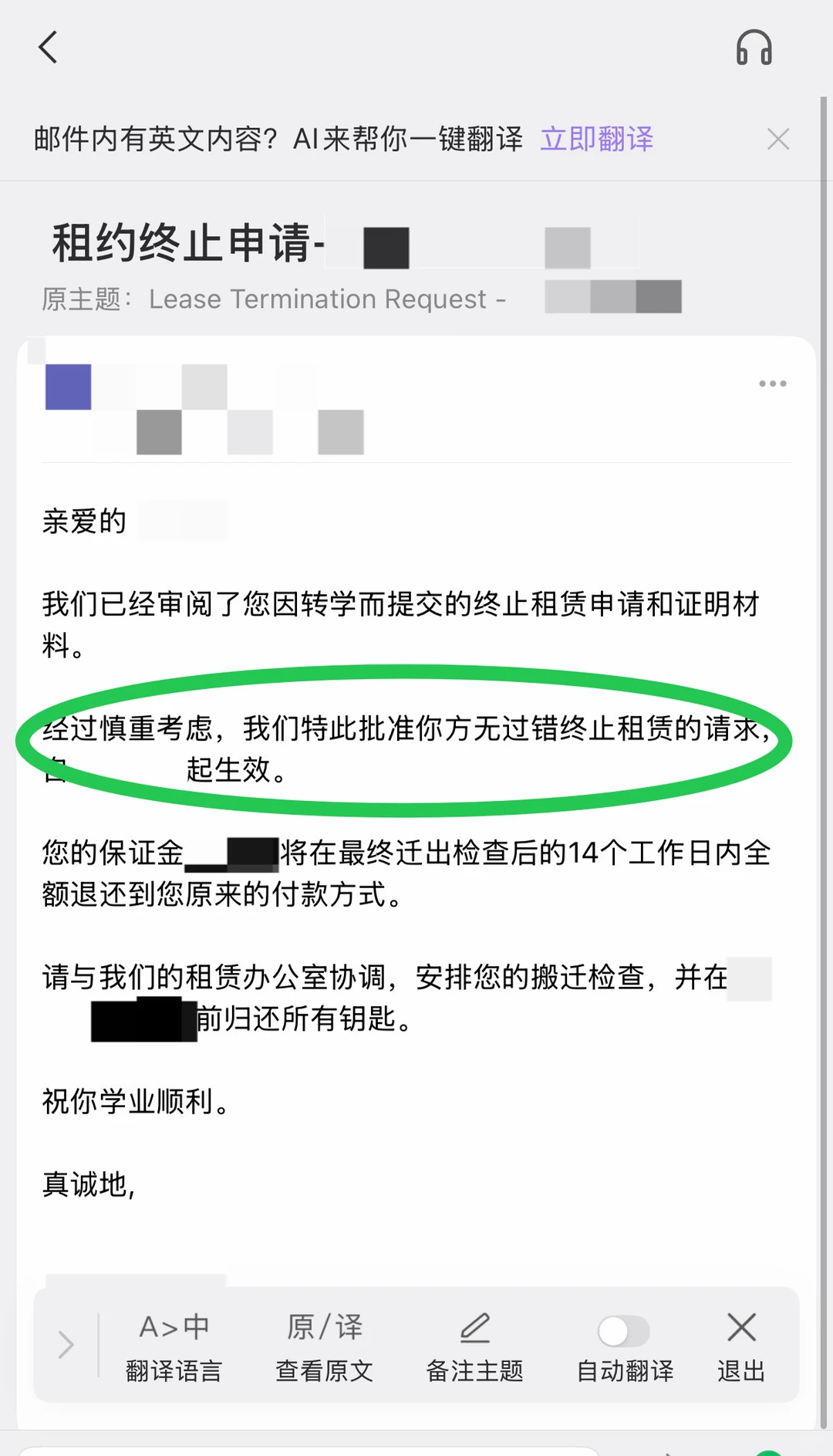 纽约提前退租成功！一分钱也没多花，太香了！ · 内容配图 3