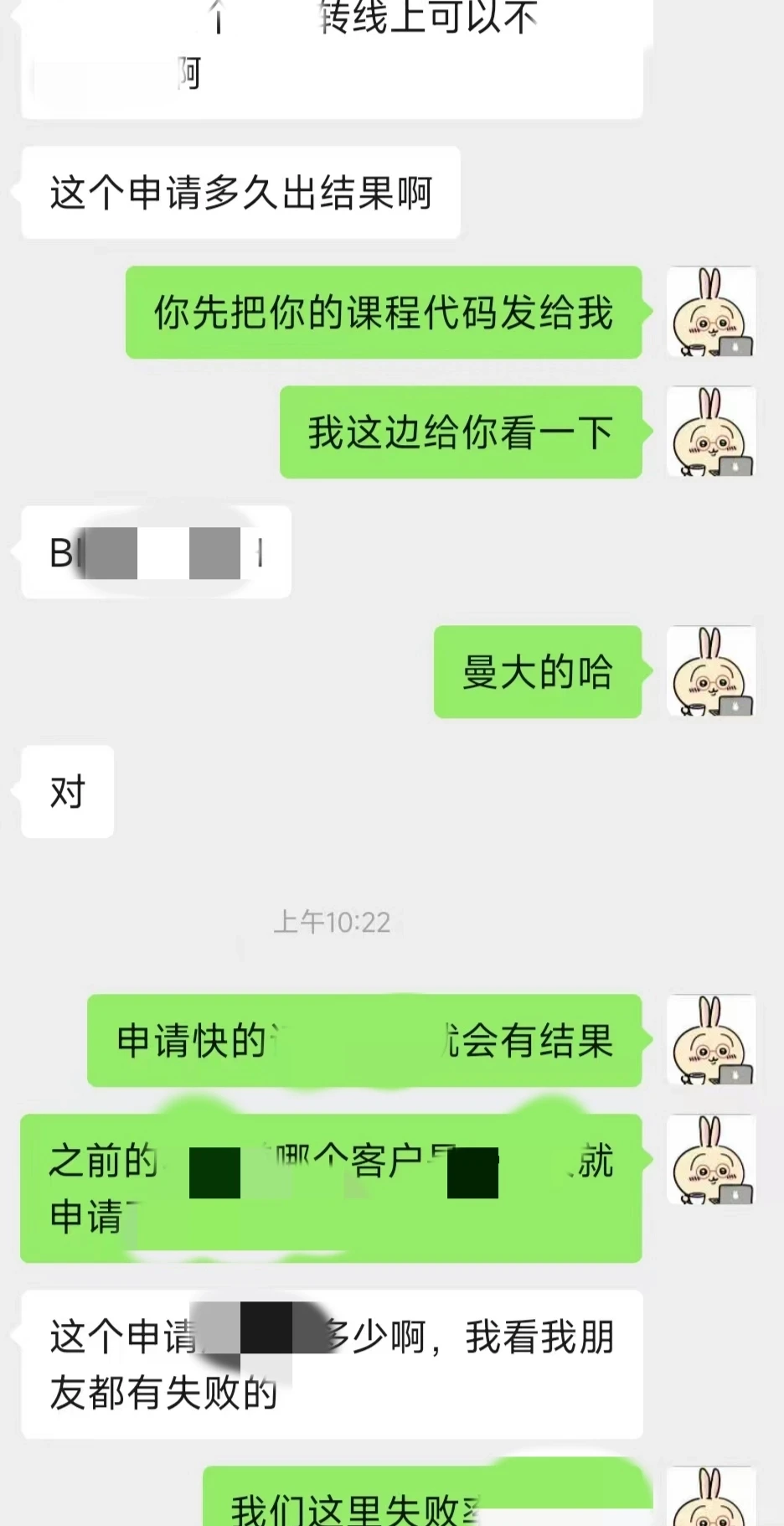 线下转线上很easy，可是你人还在英国啊 · 内容配图 2