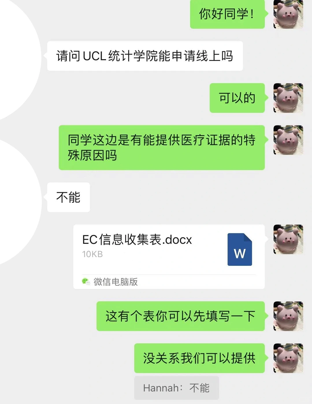 线下转线上很easy,可是你人还在英国啊! · 内容配图 1